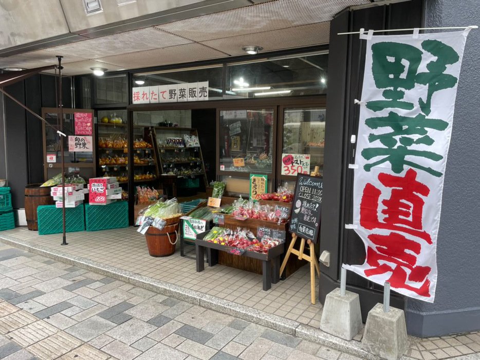 旬菜市場