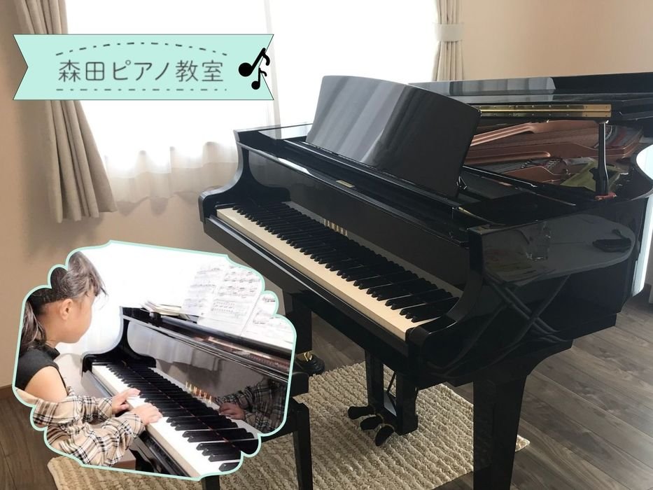 森田ピアノ教室 下島教室