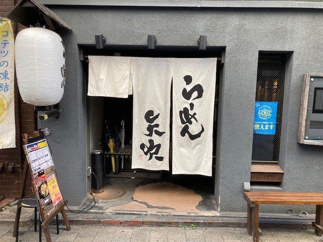 らーめん矢吹 本店