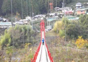 相渕橋（人道吊り橋）