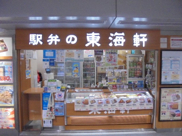 東海軒 中二階売店