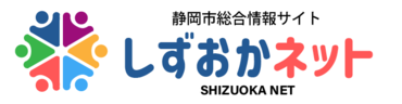 しずおかネット_フッターロゴ