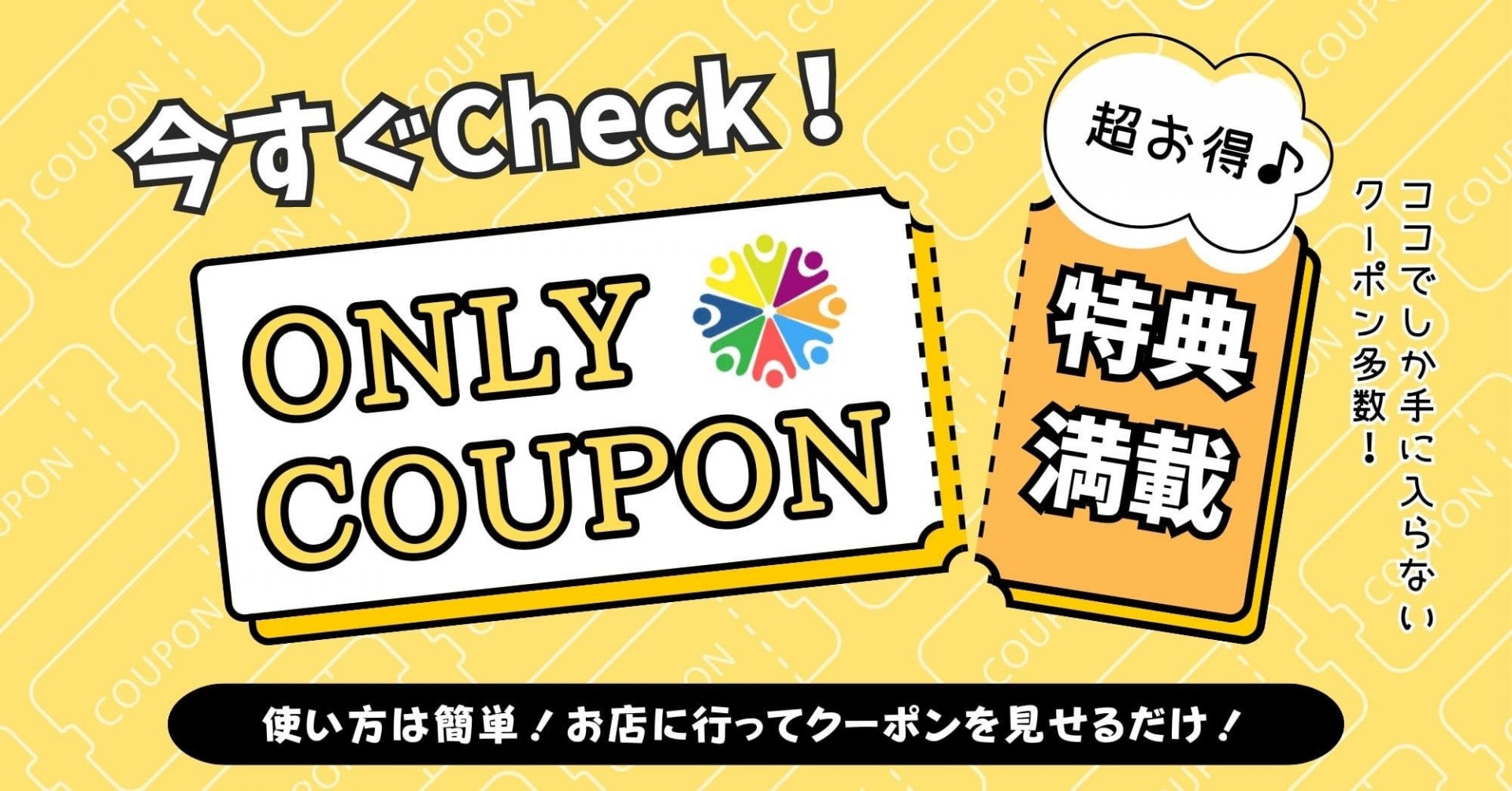 COUPON