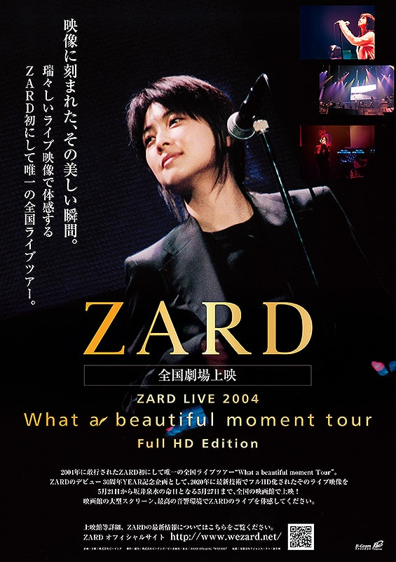 ZARDが2004年に行った唯一の全国ライブツアー”What a beautiful moment 