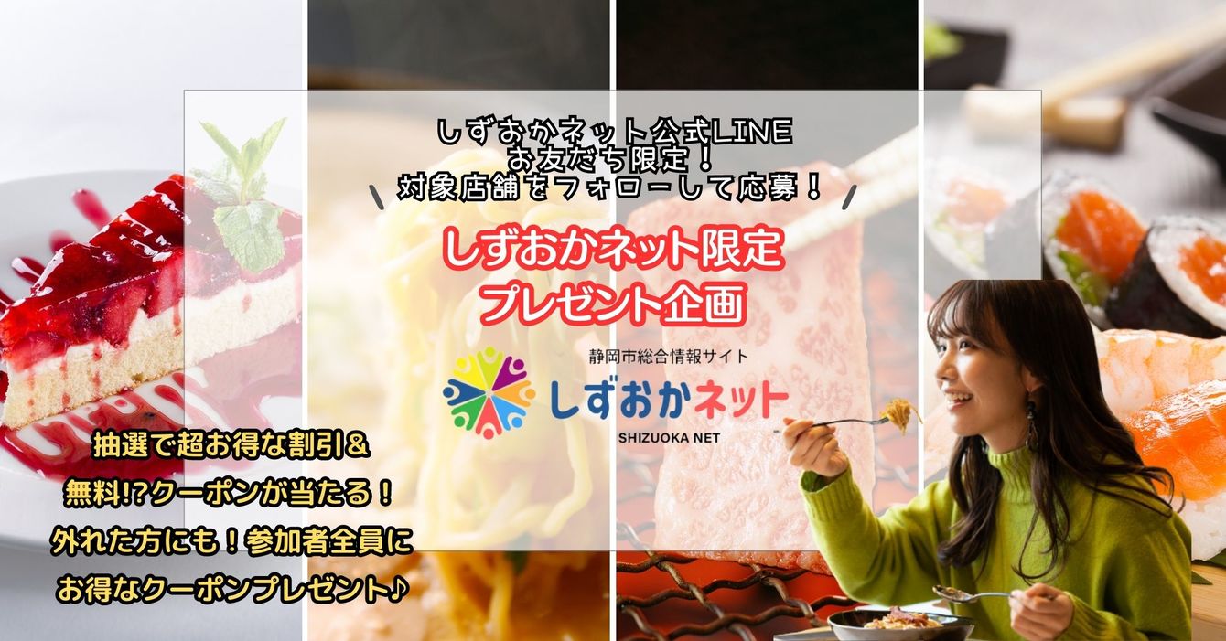 キャンペーン企画