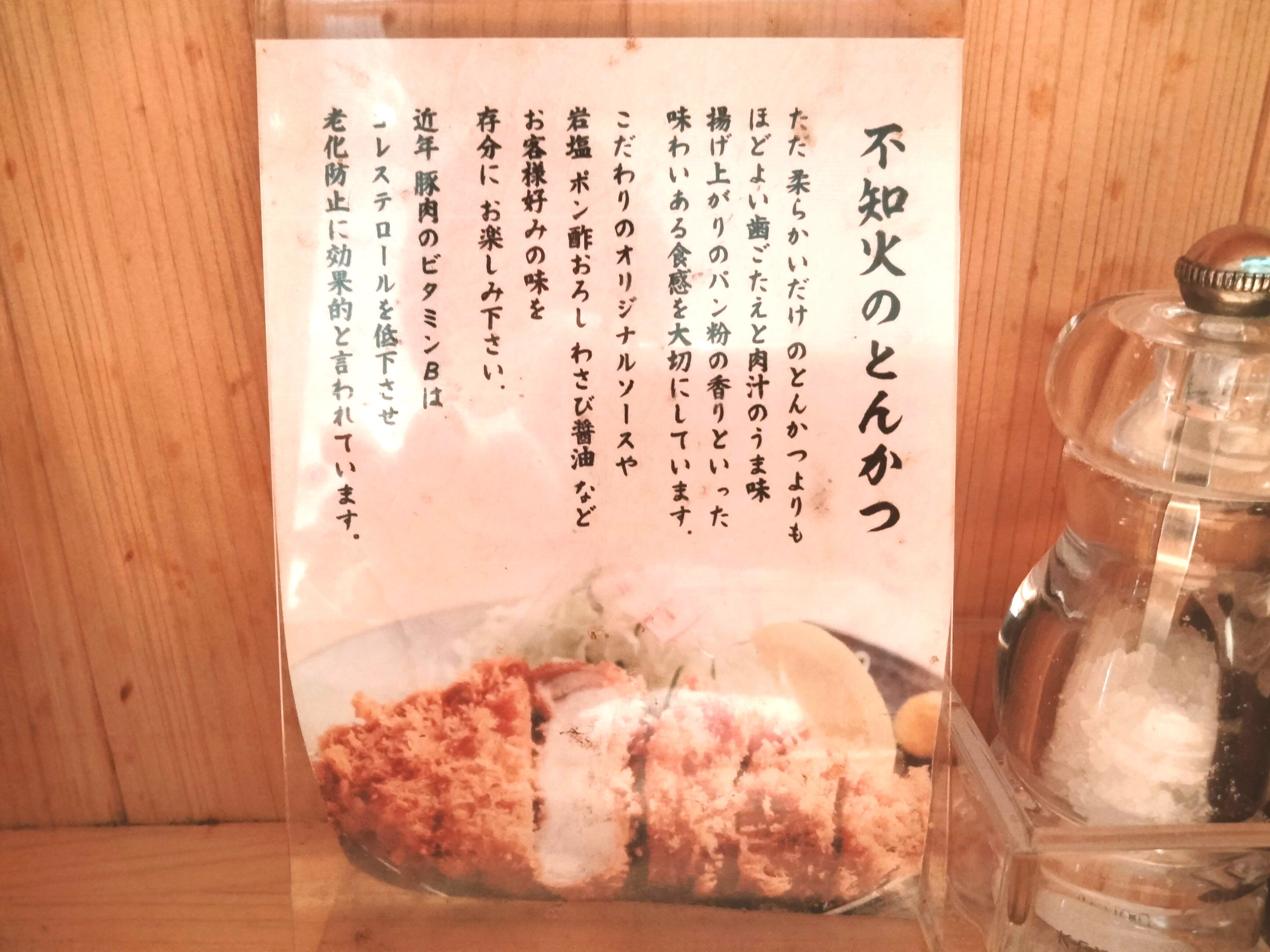 ロースカツ定食