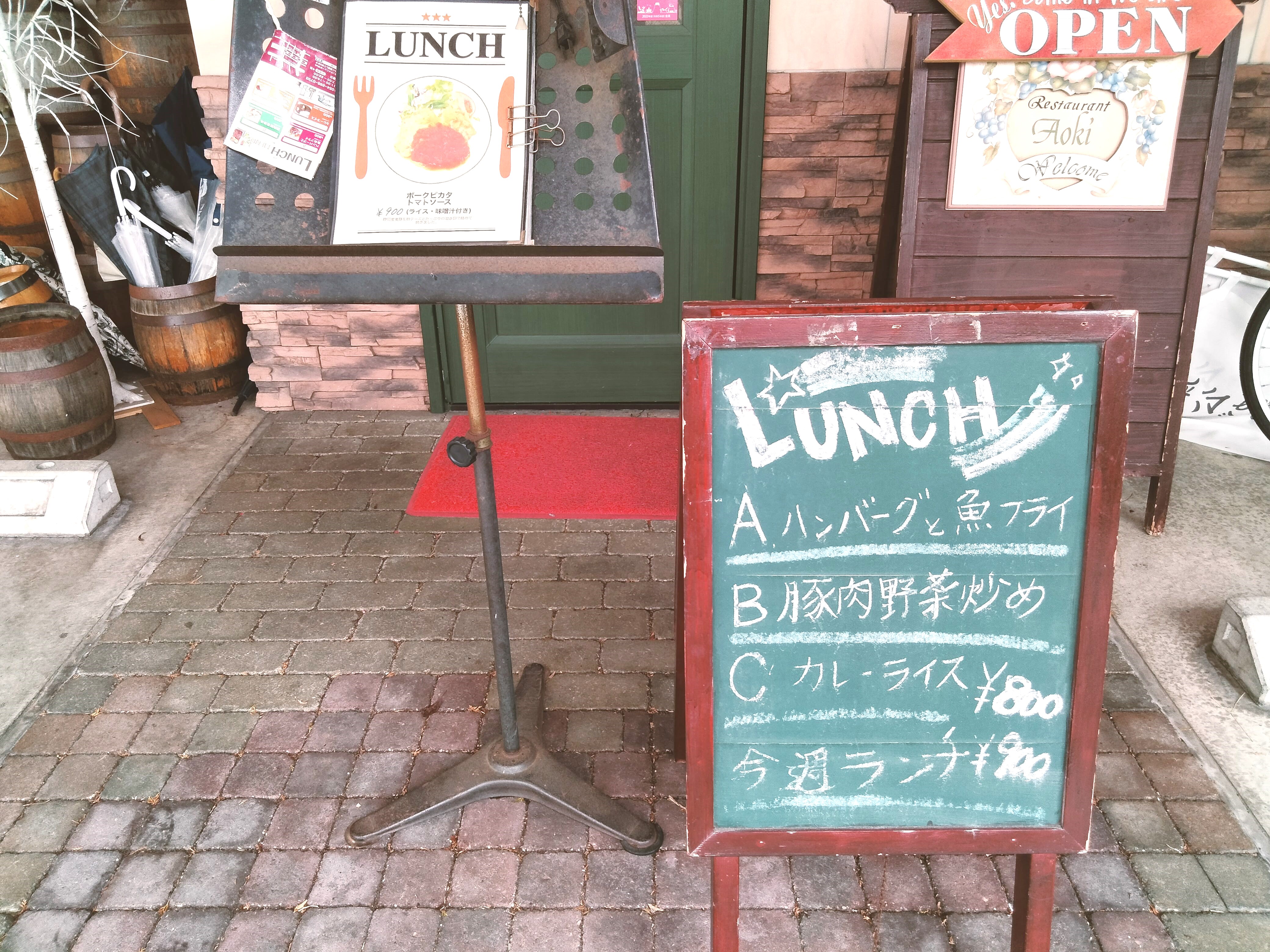 ランチメニュー