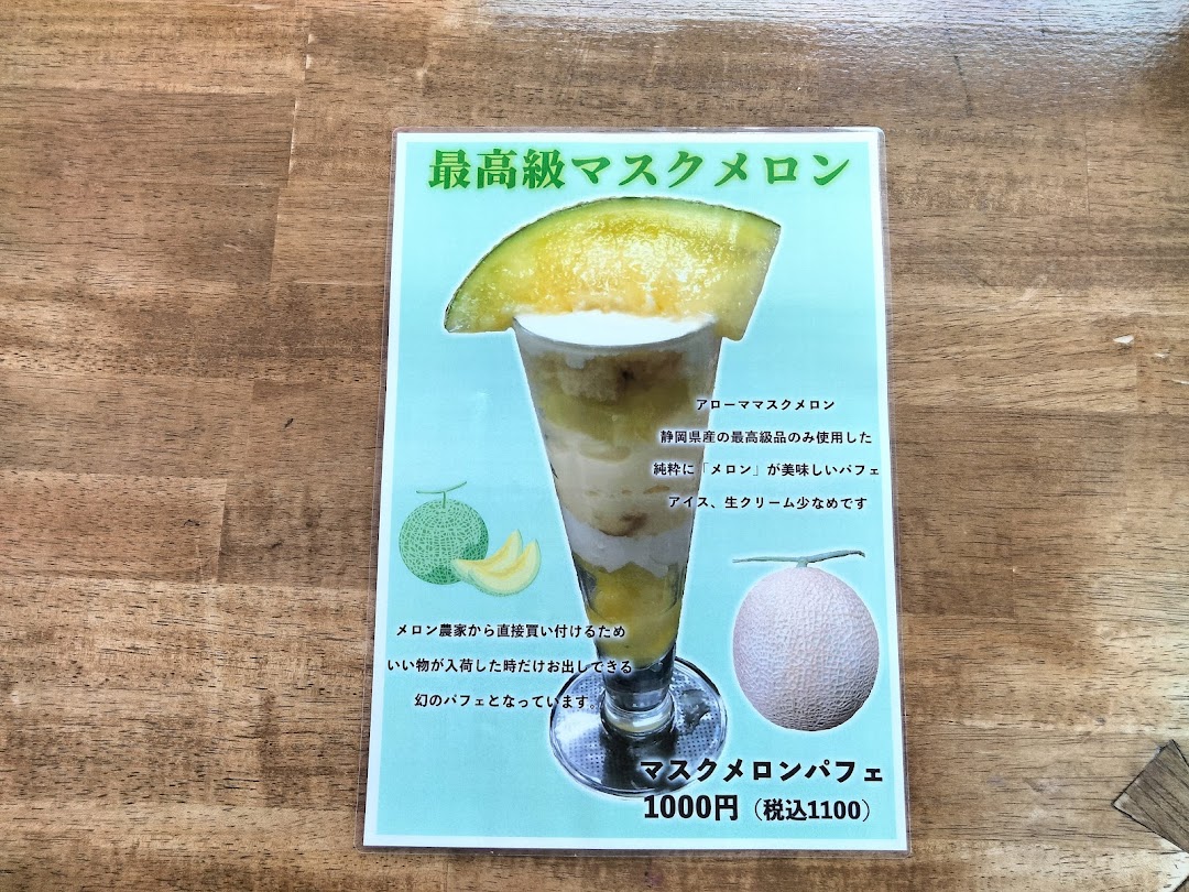 メロンパフェ