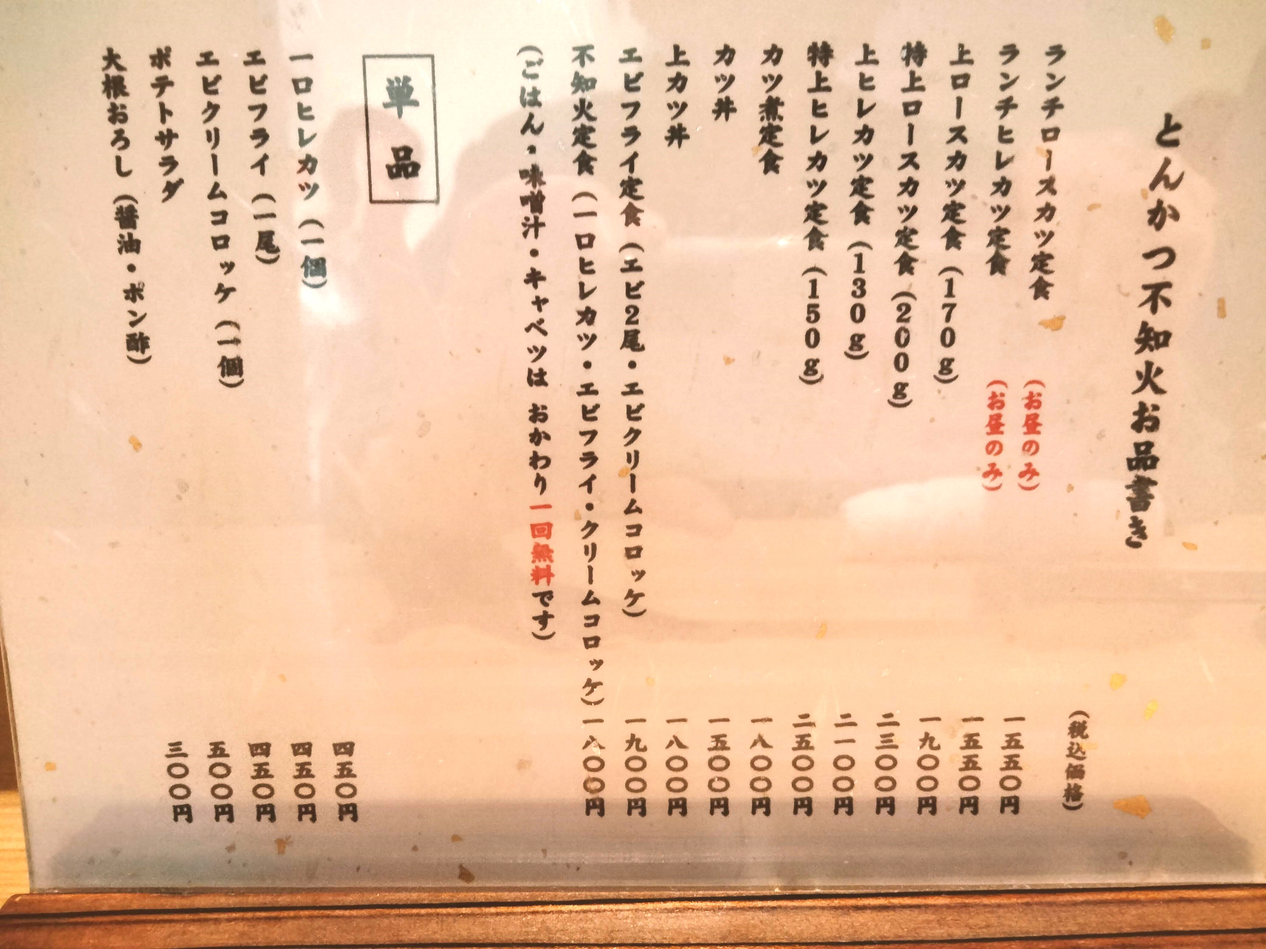 メニュー