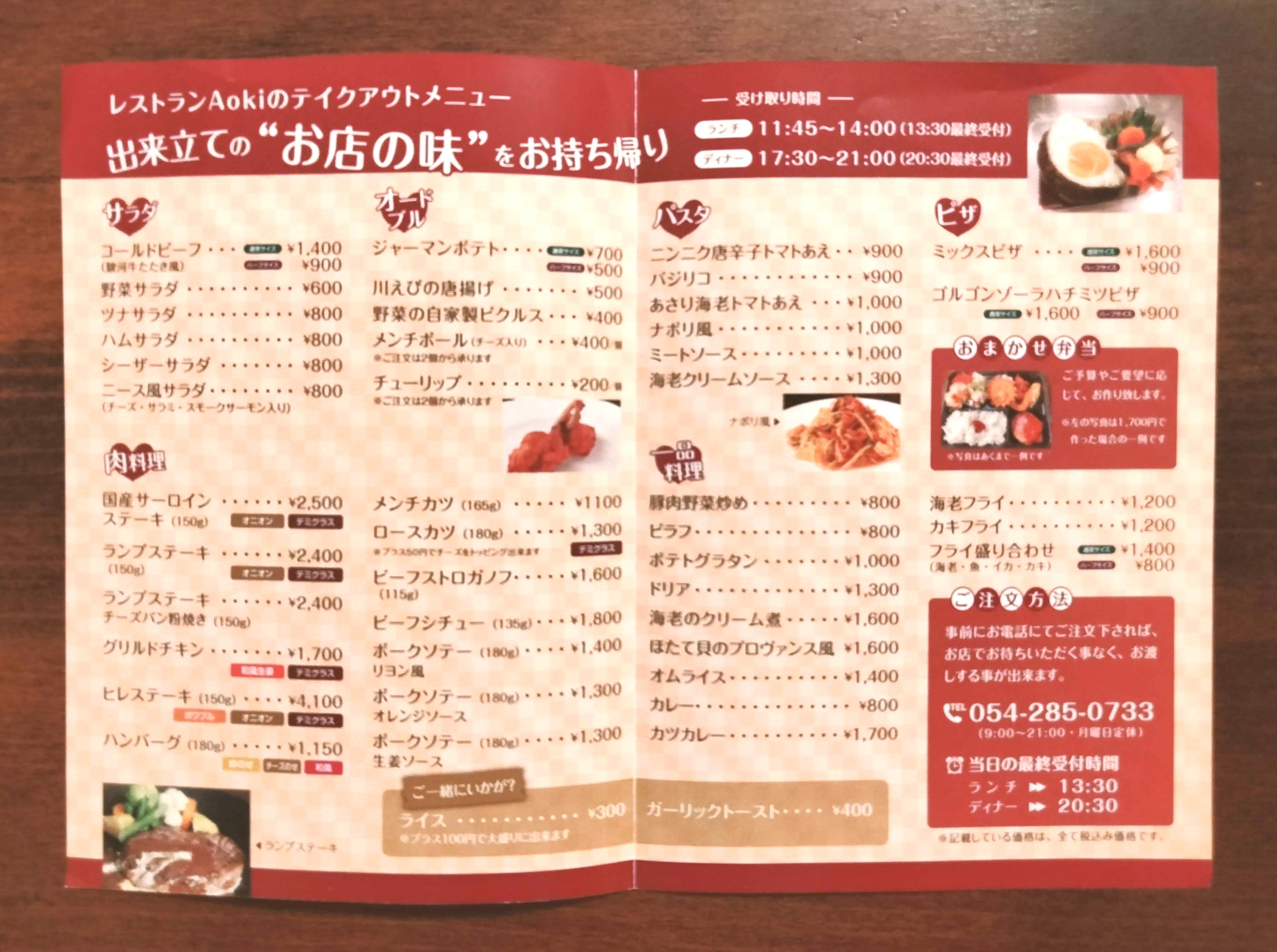 テイクアウトメニューも豊富！