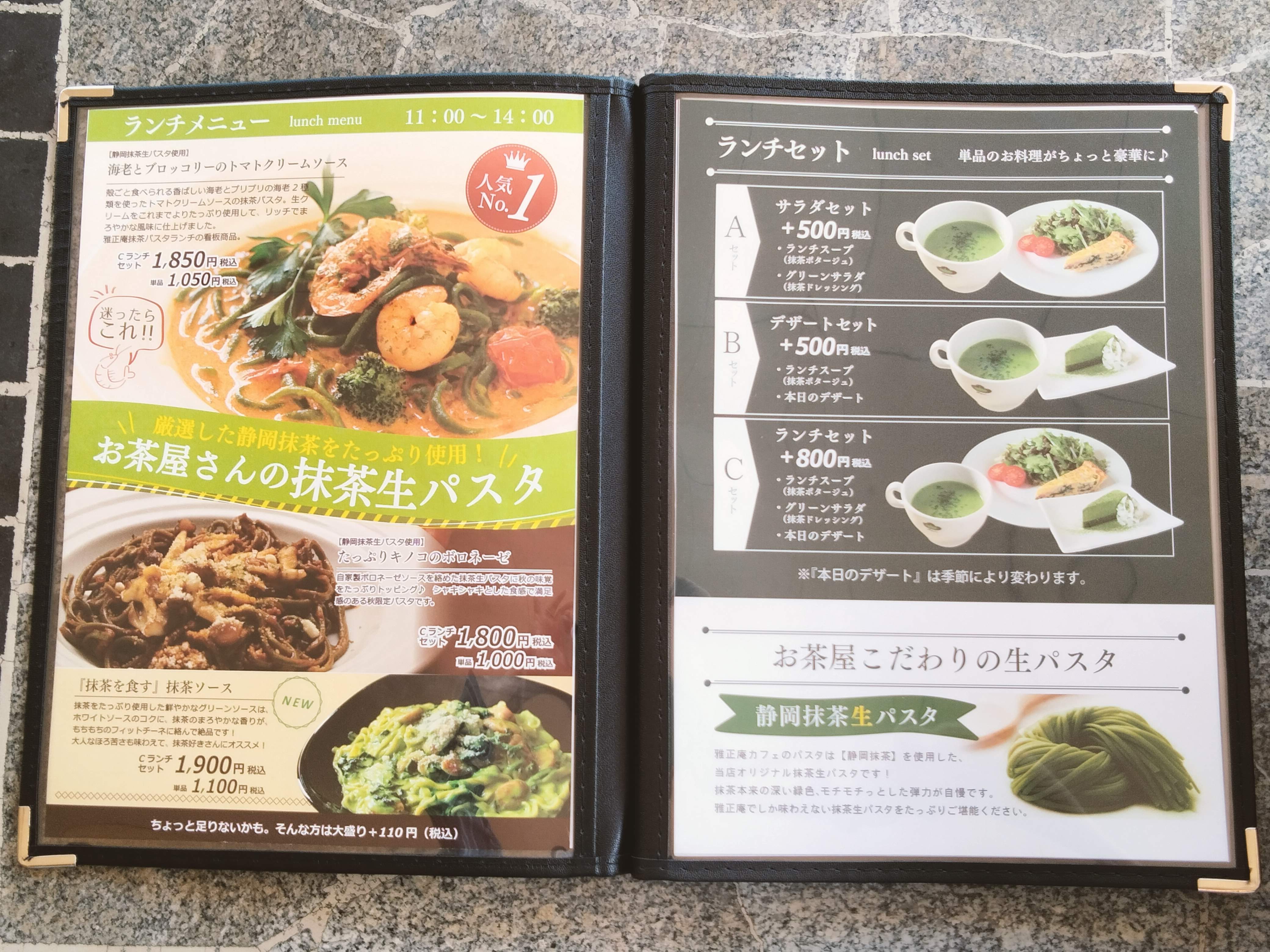 ランチ